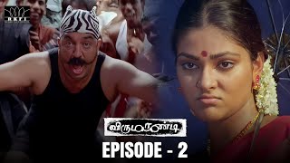 Virumaandi Movie Scene  Episode 2  Kamal Haasan  Napoleon  Pasupathy  Abhiramy  RKFI [upl. by Innavoeg]