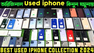 used iphone price in bangladesh 2024 🔴 used iphone price in bangladesh 🔰 second hand iphone price bd [upl. by Derby]