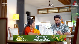 Etho Janma Kalpanayil Promo  10092024  Episode 162  Asianet [upl. by Nylirret]