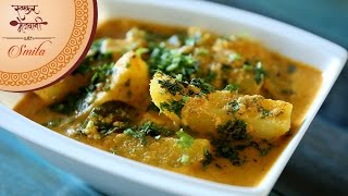 Batata Rassa Bhaji  आंबट बटाटा  Easy To Make Main Course  Recipe by Smita Deo in Marathi [upl. by Ytsanyd]