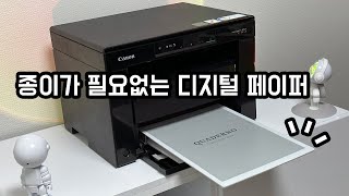 후지쯔 쿠아데르노 A4 2세대 13인치 디지털 페이퍼 프린터 [upl. by Posner223]