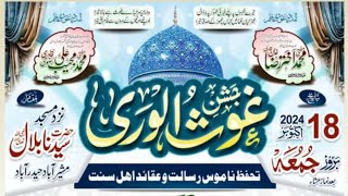 TAHAFFUZ E NAMOOS E RISALAT WA AQAIDEAHLESUNNAT On 18 Oct 2024 In Musheerabad [upl. by Kramal363]