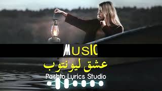 A Ishqa Lweantob De  Zeshan Jahan Lyrics Song  Pashto Songs  Pashto Lyrics Studio [upl. by Nysa]