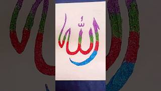 How to draw Allah name calligraphy allah calligraphy easycalligraphy easydrawing art [upl. by Grussing]