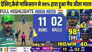 India vs Pakistan T20 WC 2024 Full Highlights IND VS PAK T20 WC FULL Highlights Rohit Kohli [upl. by Accever364]