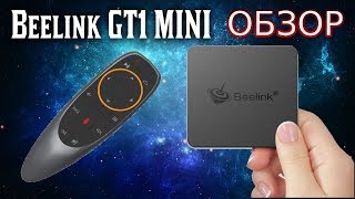 Мощная смарт тв приставка Android TV Box Beelink GT1 Mini Обзор [upl. by Nymzaj59]