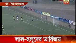 Dika scores East Bengal beat Mohunbagan in Ileague encounter [upl. by Reynard]