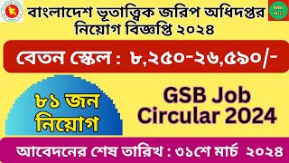 Geological Survey of Bangladesh GSB Job Circular 2024 [upl. by Barnet]