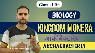 Biological Classification  Archaebacteria l Eubacteria l आर्कीबैक्टरिया l Class 11NEET  By Ashish [upl. by Iva44]