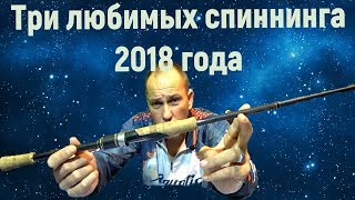 Обзор спиннинга Crazy Fish Perfect Jig Tsurinoya Pro Flex II S702М Graphiteleader Tiro Nuovo 792ML [upl. by Ehpotsirhc743]