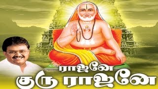 Sri Raghavendra Swamy Songs  Rajane Guru Rajane  Juke Box  BHAKTI [upl. by Inva]