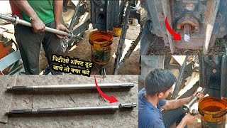 What to do when the tractor PTO shaft broken  स्वराज पिटीओ शोफ्ट टुट जाये तो क्या करे  PTO SHAFT [upl. by Nehttam]