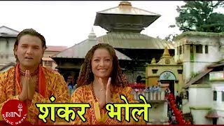 Nepali Bhajan  Shankar Bhole  Pandit Ishwor Krishna Bhurtel  Nepali Song [upl. by Ahteral]