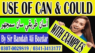 Use of Can and Could  Modal Verbs  English Tenses  Bandah Ali Bozdar [upl. by Kerns]