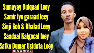 Xariir Axmed Hees Cusub  SUMAYA  2020 LYRICS [upl. by Gillmore]