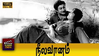 Tamil Full Movie HD  Neela Vaanam  SivajiDevikaRajasree  Tamil Classic Movie HD [upl. by Naitsirc354]