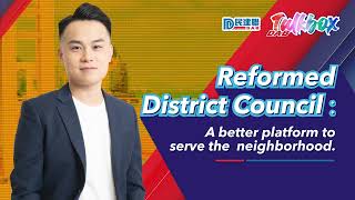 【DAB Talkbox】Reformed District Council：A better platform to serve the neighborhood [upl. by Orgell]