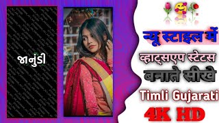 Alight motion video editing  Gujarati timli status editing  photo se video kaise banaen [upl. by Svetlana760]