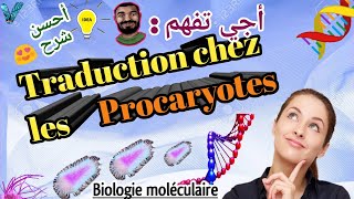 Biologie Moléculaire en Arabe Traduction chez les Procaryotes En Arabe SVI S5 V3 [upl. by Nahtanoy]