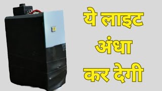 How to make amazing flash torch at home  किसानों के लिए वरदान जरूर देखें torch flashlight flash [upl. by Amikehs]