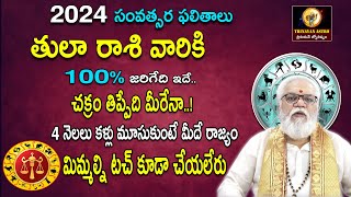 Tula Rasi Phalalu 2024 in Telugu Rasi Phalalu 2024 Yearly Horoscope in Telugu2024 Trinayan Astro [upl. by Pinelli126]