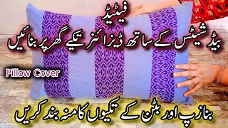 How To Sew A Pillow Case  Easy Pillow Cover Design  Pillow Cover Banane ka TarikaFitted Bedsheet [upl. by Tamara]