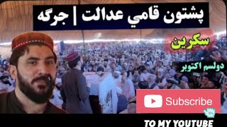 Manzoor Ahmad Pashteen presents a DocumentaryLaunch of the Pashtun National Jirga Part2 [upl. by Soiritos608]