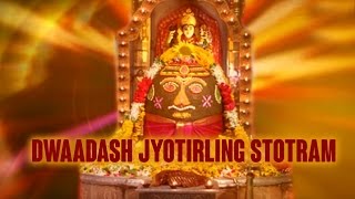 Dwaadash Jyotirling Stotram  Maha Shiva Chants  Shiva Mantra  Shiv Bhajan 2023 [upl. by Ressler776]