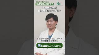 【循環器内科医師】亀田総合病院の循環器内科の特徴は？ [upl. by Alol]