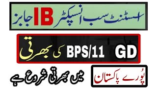 IB GD ASI Jobs 2024Intelligence Bureau IB Jobs 2024How To Apply For IB Jobs 2024Bukhari Speaks [upl. by Tiemroth922]