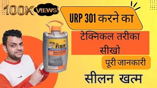 Dr fixit URP 301 waterproofing Dr fixit URP 301 use Dr fixit URP roof waterproofing Waterproofing [upl. by Lodi]