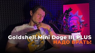 ХВАТАЙ ПОКА НЕ РАЗОБРАЛИ ОБЗОР GOLDSHELL MINI DOGE 3 PLUS  COOB MINING [upl. by Arelc]