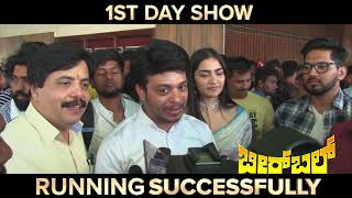 BIRBAL  First Day First Show  MG Srinivas  Sujay Shastry  DrTR Chandrashekaar [upl. by Lein]