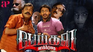 Peigal Jaakirathai Tamil Full Movie  Jeeva Rathnam  Eshanya Maheshwari  Manobala  Thambi Ramaiah [upl. by Chader]