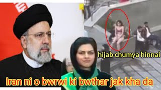 Iran n hijab chumya hinui pratibad khainai bwrwi ki bwtharwi da khibi jak kha [upl. by Vlad]