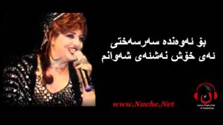 Marzya Fareqi  Hamu Shaw  مەرزیەی فەریقی  هەموو شەو [upl. by Polly]