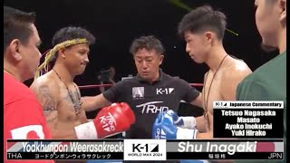 Yodkhunpon Weerasakreck vs Shu Inagaki  FULL FIGHT  K1 WORLD MAX  Sep29 2024 [upl. by Airetal]