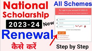 National Scholarship 202324 Renewal Kaise Kare  NSP Renewal Step by Step 🔥ICT Academy NSP [upl. by Anattar]