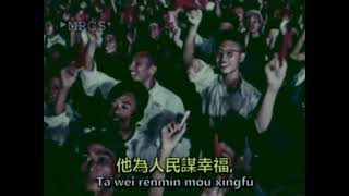 The East is Red Chinese Maoist Song [upl. by Latsryc]