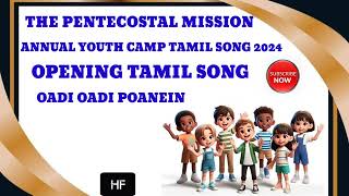 TPM ANNUAL YOUTH CAMP TAMIL SONG 2024  OADI OADI PONEIN [upl. by Kort302]