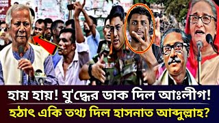 Ajker Bangla Khobor 16 Nov 2024  Bangladesh Latest News  Somoy Sangbad  Bangladesh news today [upl. by Aja]