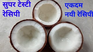 नारियल की चटनी कैसे बनाते हैंnariyal ki chatani recipenariyal ki Chatni kaise banate hainchutney [upl. by Asimaj]