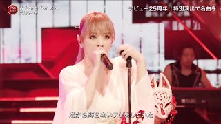 【FNS歌謡祭】浜崎あゆみ 「A Song for ××」見逃し ハイライト 2023年12月6日 [upl. by Malilliw]