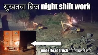 Sukhtava bridge work in progress night shiftmakhan paji pallu paji raghavsingh [upl. by Erised]