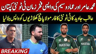 Big News M Amir amp Imad Waseem Comeback in Pak T20 Squad  Fakhar Zaman New T20 Captain [upl. by Rodi13]