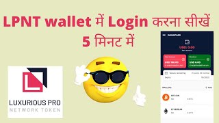 How to Login LPNT Wallet step by step Guide  Irfan Khan [upl. by Drofla]