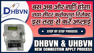 DHBVN new connection  Haryana new meter connection apply  online meter connection apply [upl. by Delcina]