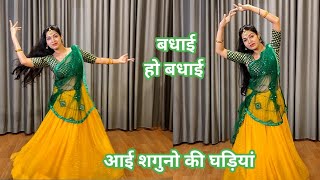 dance video I aayi shaguno ki ghadiyan I wedding dance I by kameshwari sahu [upl. by Barbabra]