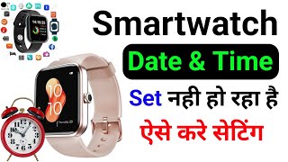 Smartwatch Date and time Set option Not Show  how to set smartwatch date and time [upl. by Ydnas230]