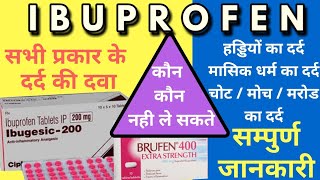 Ibuprofen tablet ip  tab ibuprofen dose uses side effects LEARN ABOUT MEDICINE [upl. by Berfield]